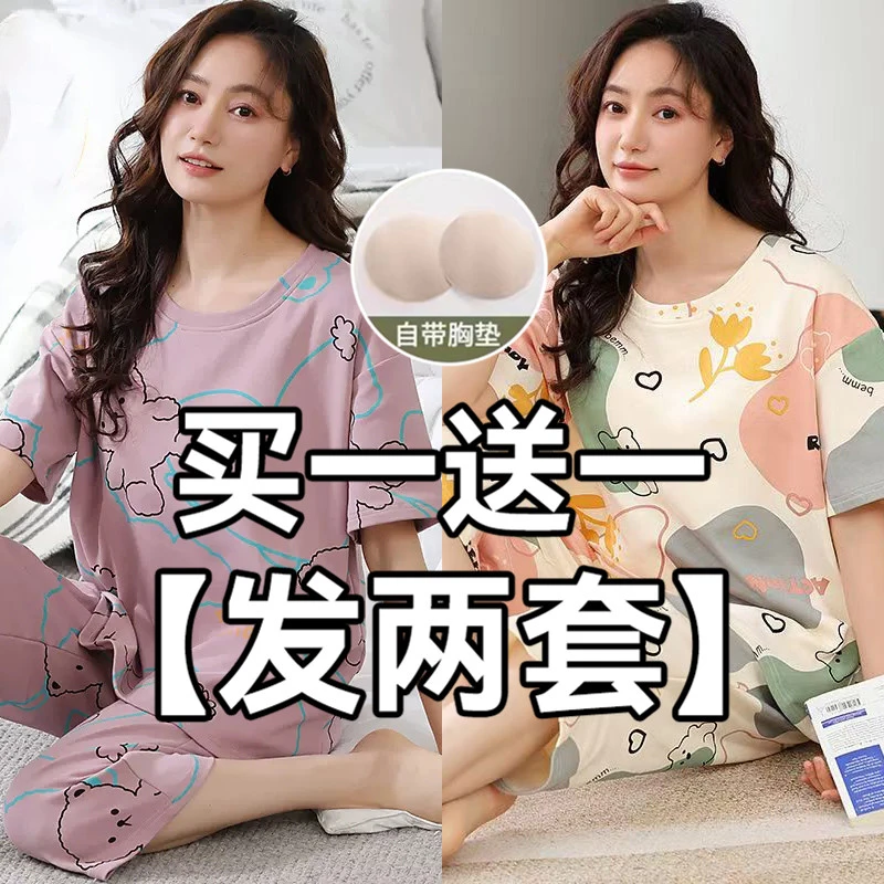 【两套价】买一送一睡衣女夏季短袖卡通甜美大码七分裤家居服套装