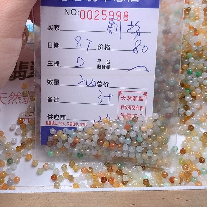剧***地未镶嵌手链翡翠翡翠
