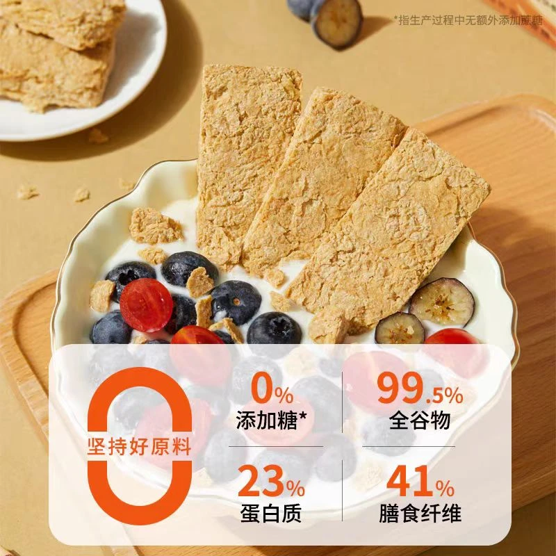 【尾货捡漏】至9月25日果/麦坊全麦脆麦片营养高膳食400g/盒