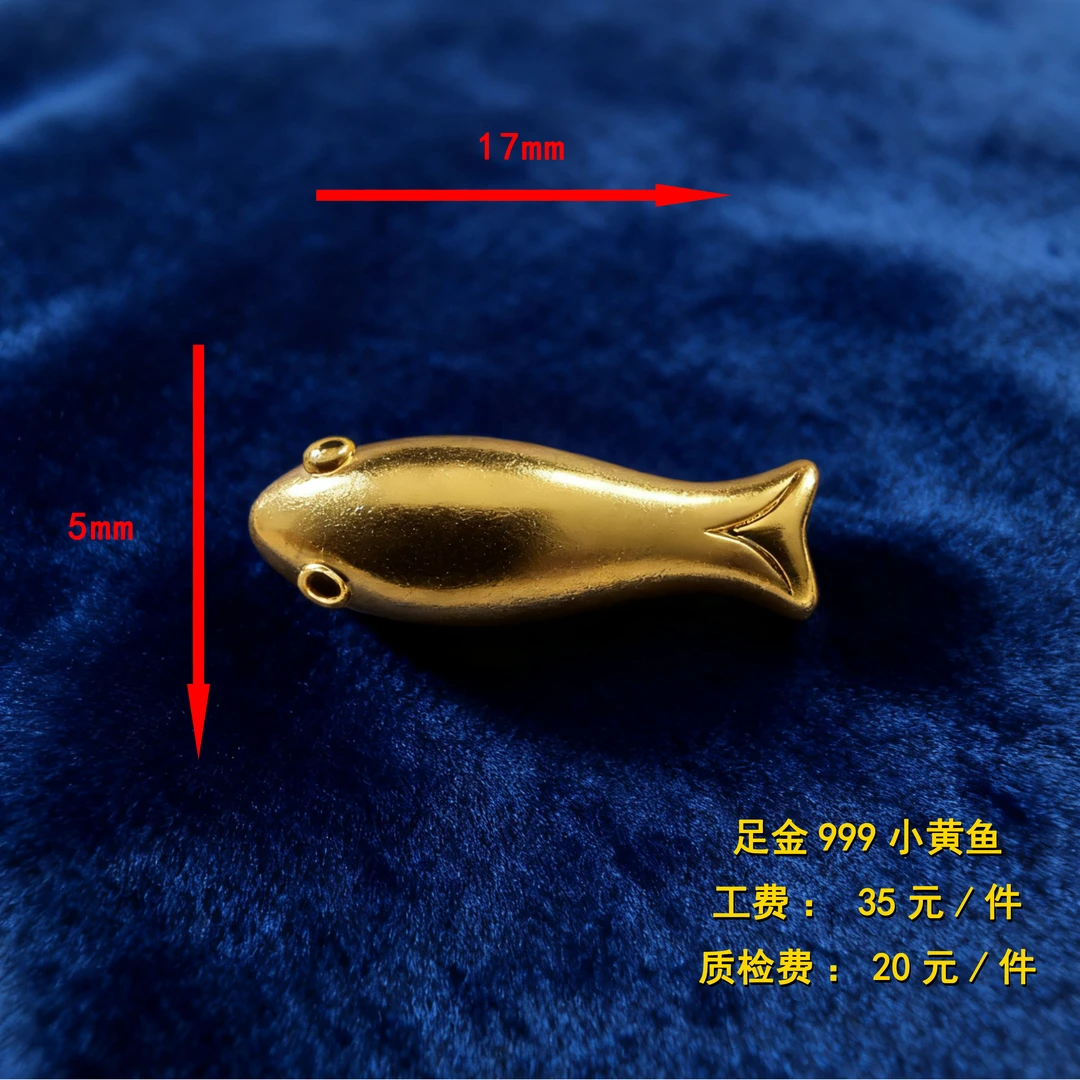 足金999 小黄鱼diy配件 XTN30