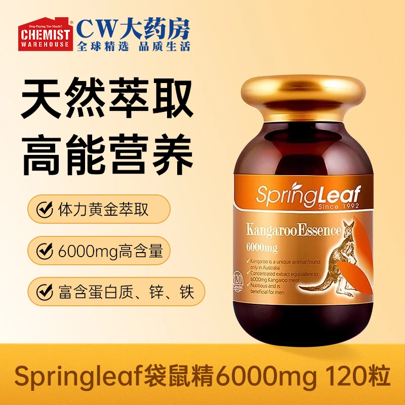 Springleaf绿芙袋鼠男士维生素胶囊120粒男士保健品