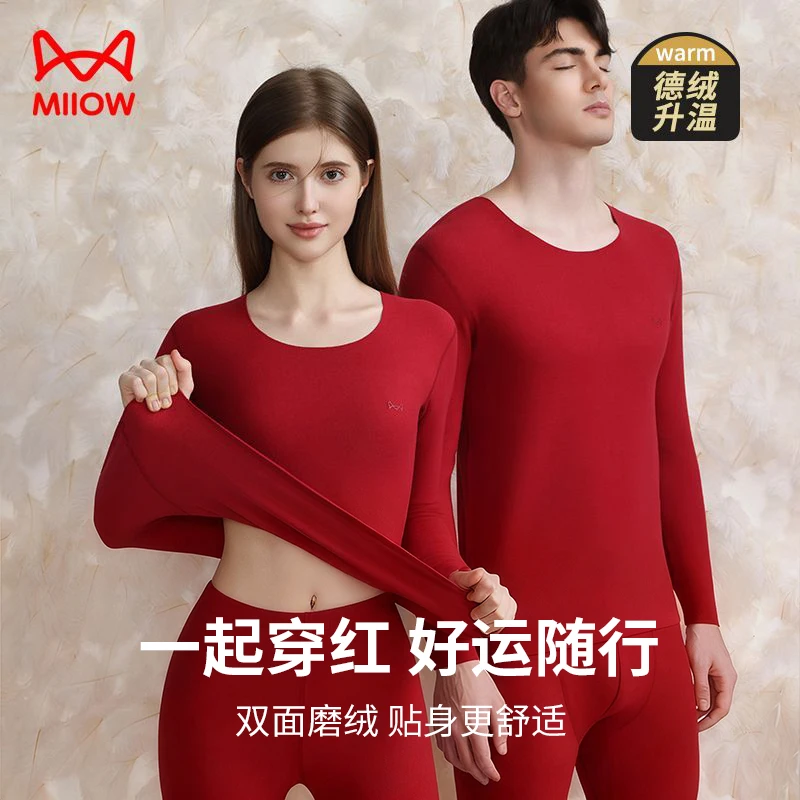 【红色新年款】猫人保暖套装男女同款抑菌双面磨绒无痕秋衣秋裤套装