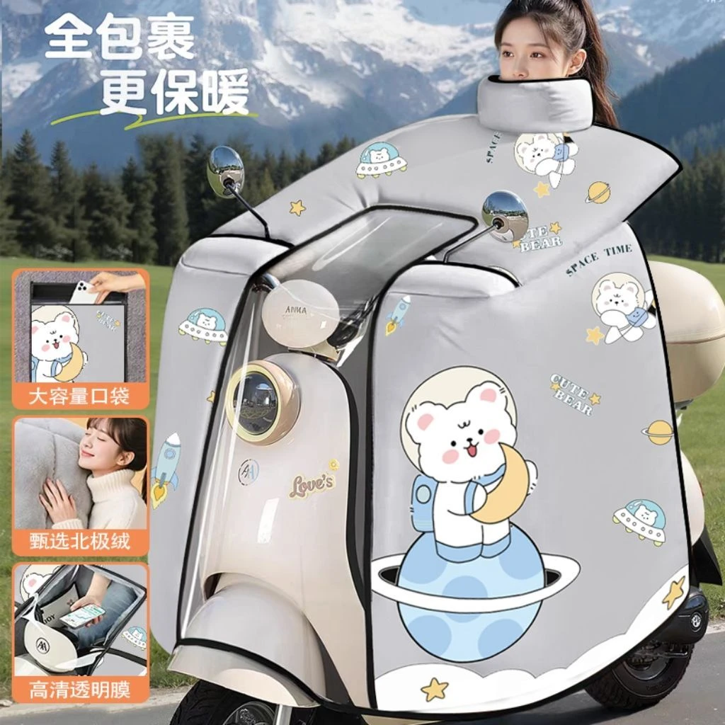 2025款寒冬必备电动车挡风被冬季加绒加厚电瓶摩托车冬天防水罩yj