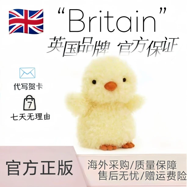英国正版 卷毛小鸡毛绒玩具可爱安抚玩偶娃娃礼物