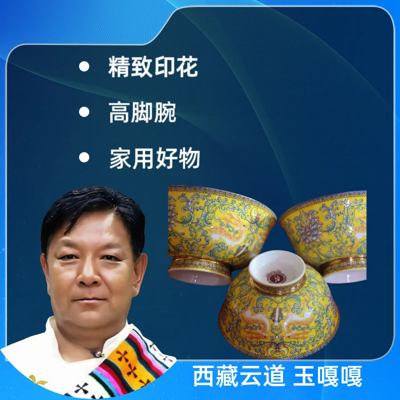西藏玉嘎嘎 高脚碗富贵鹿
