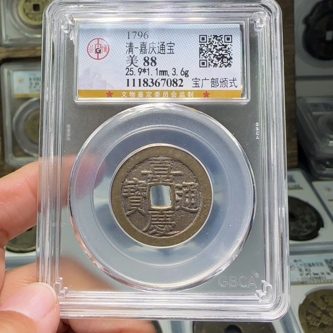 铜FY嘉庆宝广部颁式88分7082