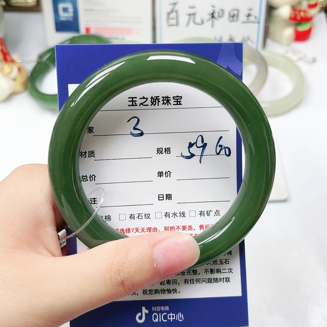 未镶嵌手镯和田玉九*