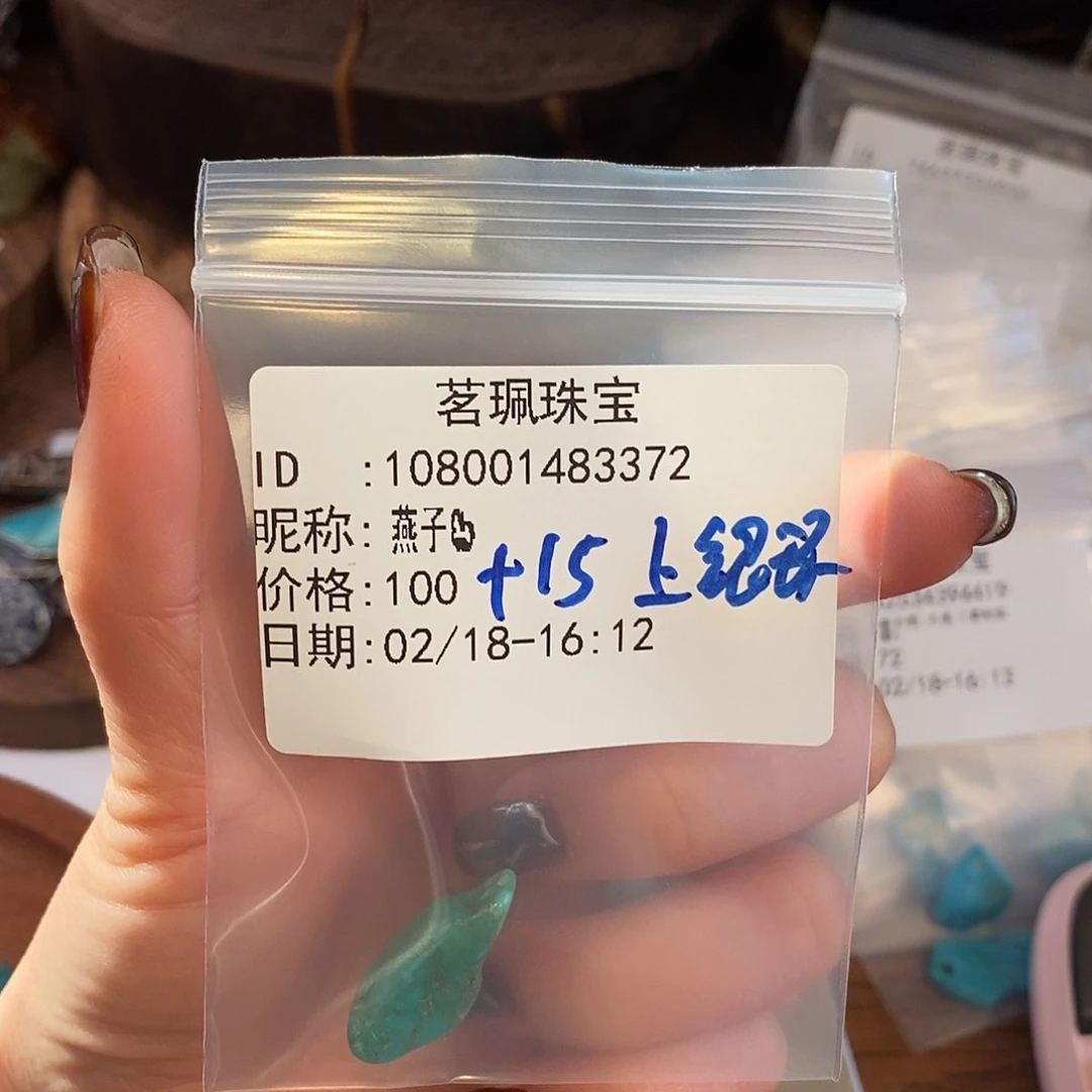 翡翠颈饰未镶嵌燕*?手链