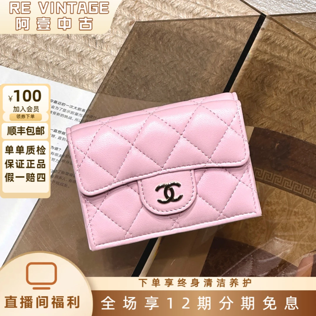 99新 Chanel/香奈儿 25P 樱花粉金扣羊皮CF短夹三折钱包