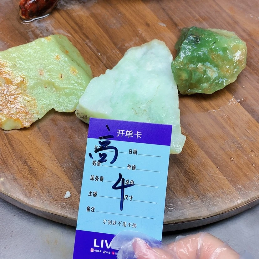 【闪购商品】蛇纹石玉未镶嵌原石