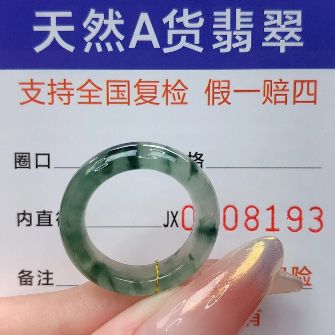 未镶嵌戒指翡翠港13