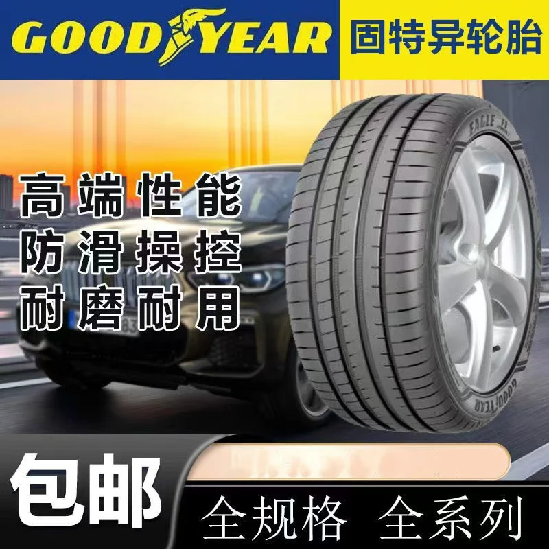 固特异防爆轮胎225 235 245 255 265 275/40 45 50 55R18R19R2021