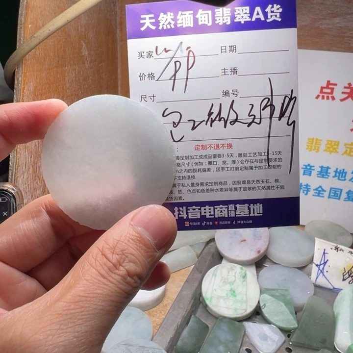 定制翡翠未镶嵌。。。。。。。。。。。
