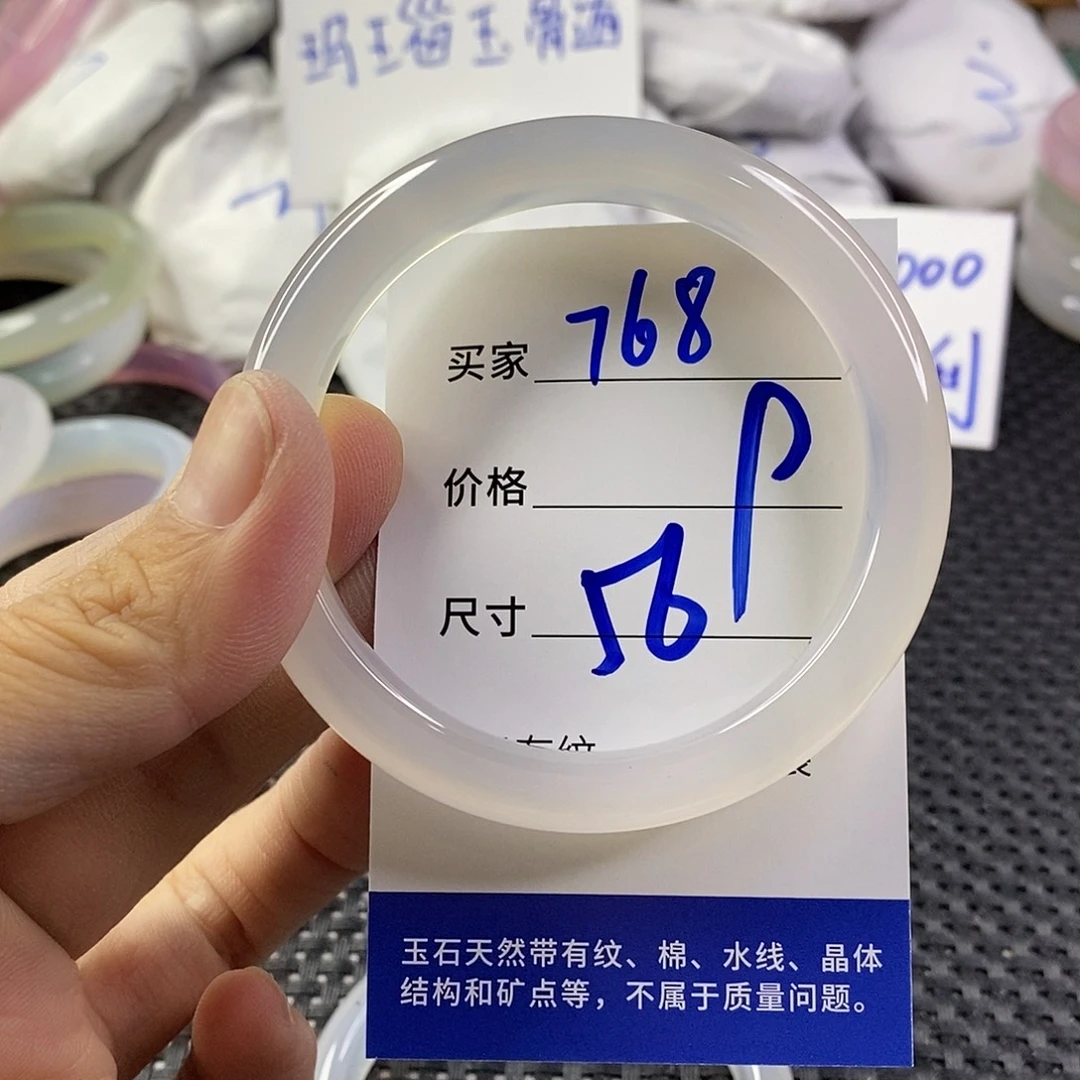 手镯玛瑙/玉髓未镶嵌768