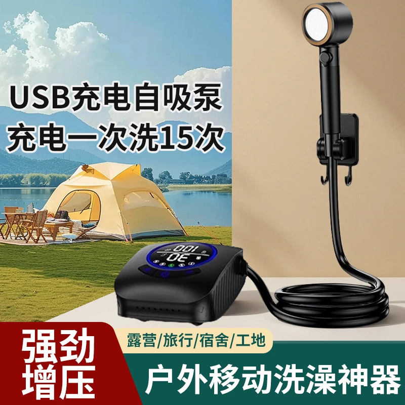 户外宿舍洗澡神器家用租房农村电动便携式简易自吸淋浴器充电花洒