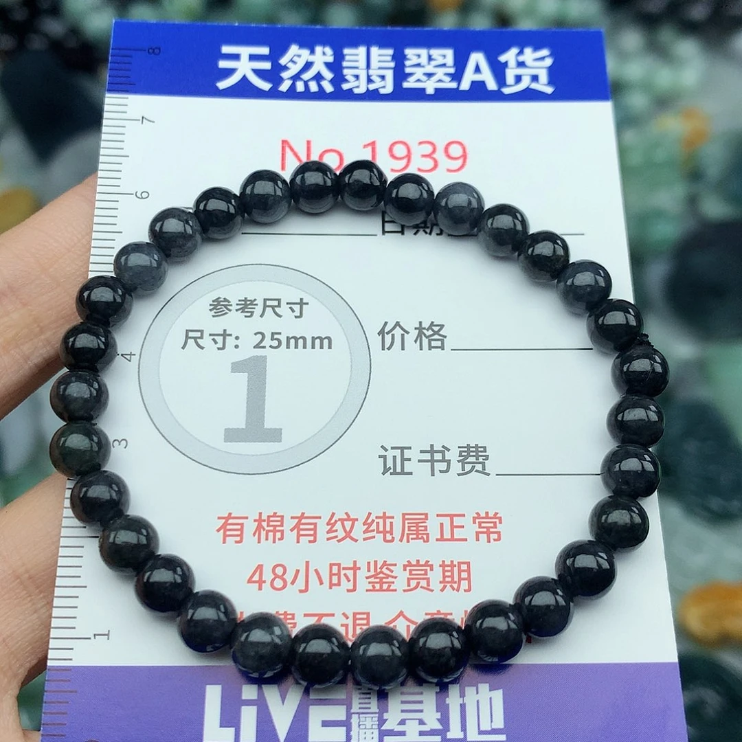 翡翠未镶嵌颈饰1939…..