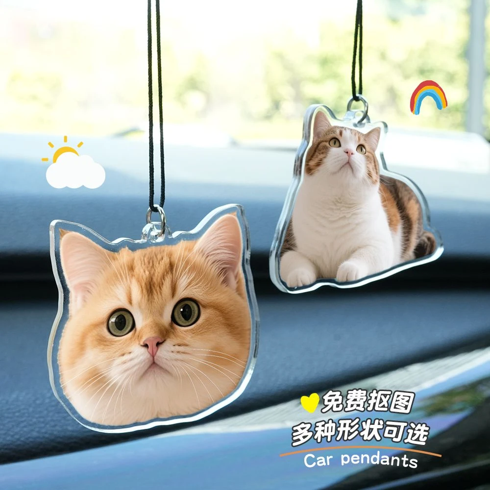 定做亚克力车载后视镜挂件宠物来图定做猫狗纪念照片定制汽车挂饰