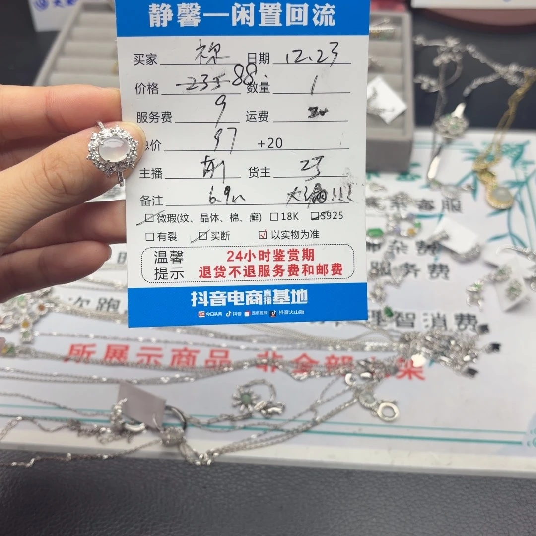 鈺***。翡翠银S925镶嵌戒指