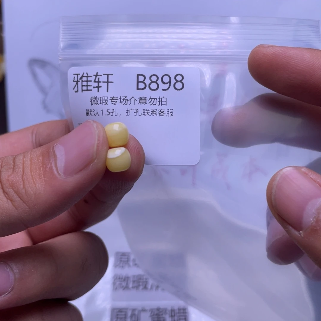 琥珀未镶嵌珠宝奇石明***下