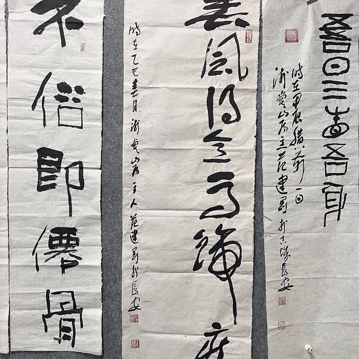 书法范建刚书法作品