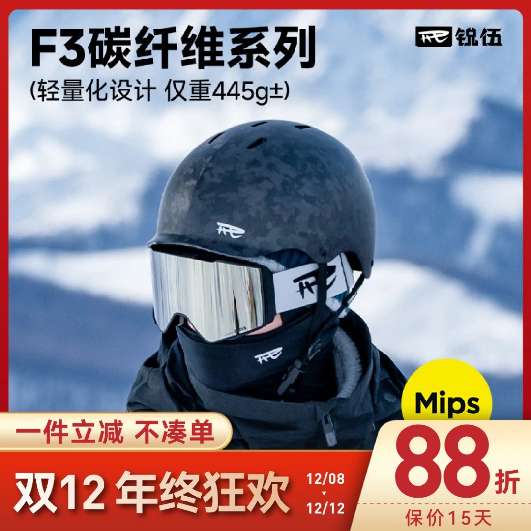 REV-ORIX碳纤维亚洲款专业滑雪头盔MIPS多向碰撞保护锻造碳纤韧性