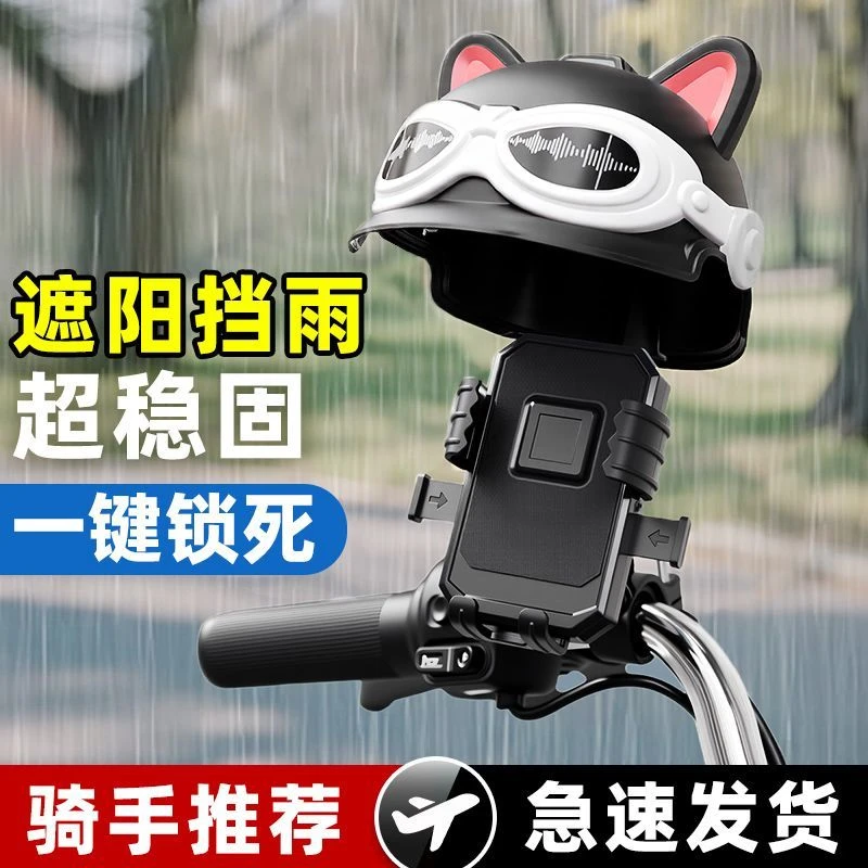电动车手机支架2025新款防震防抖九号电瓶摩托车外卖骑手导航支架
