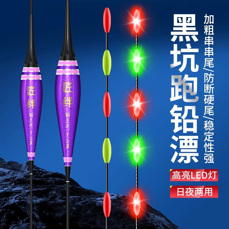 环盛7目串串尾青鱼浮漂无铅大物跑铅漂超亮硬尾led灯珠电子夜光漂
