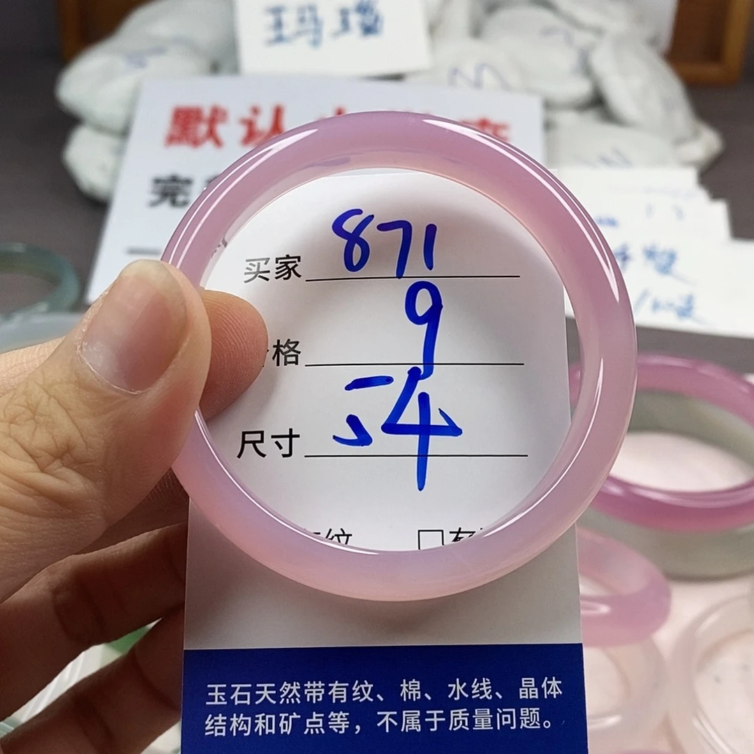 手镯玛瑙/玉髓未镶嵌871