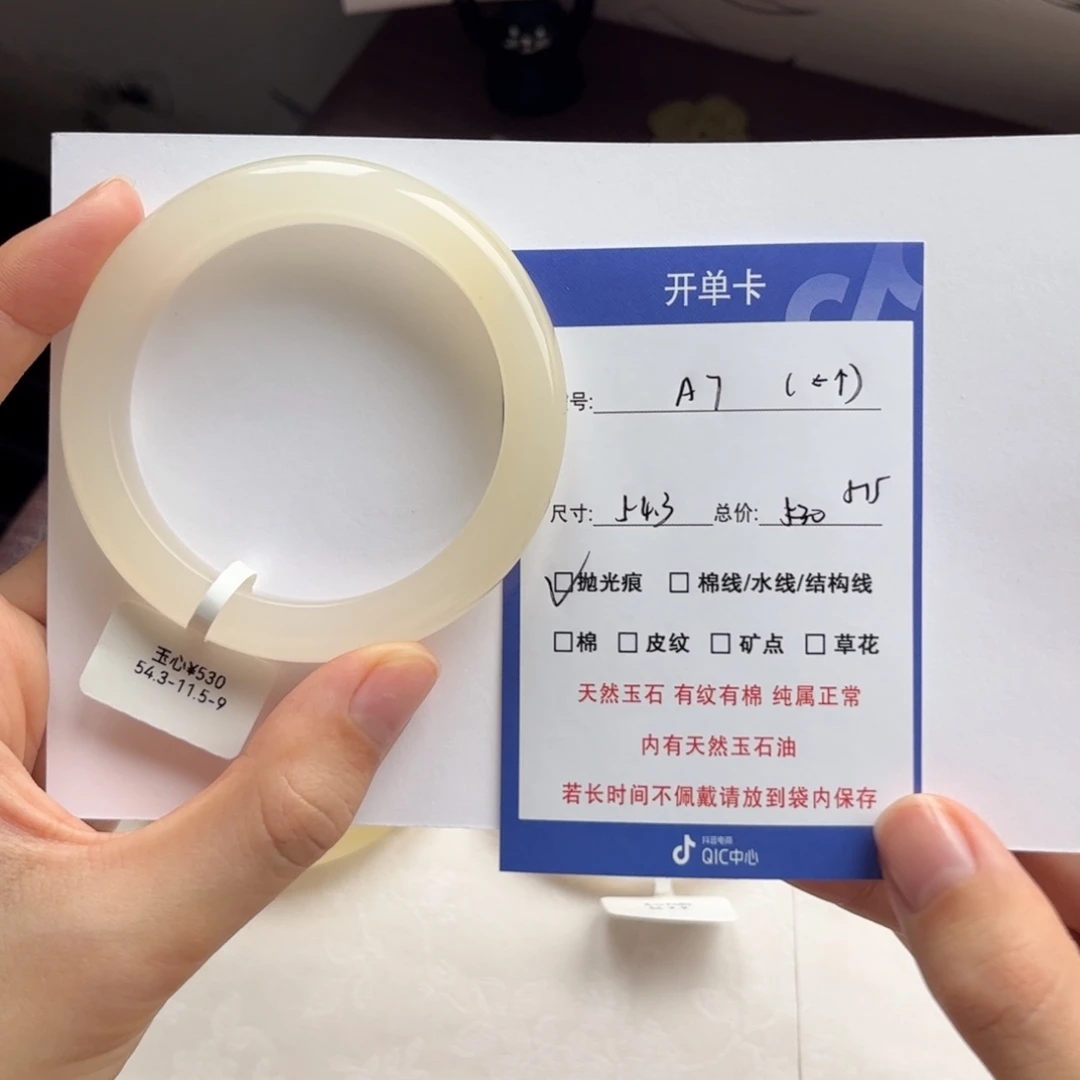 ←****石英质玉（金丝玉）未镶嵌手镯7