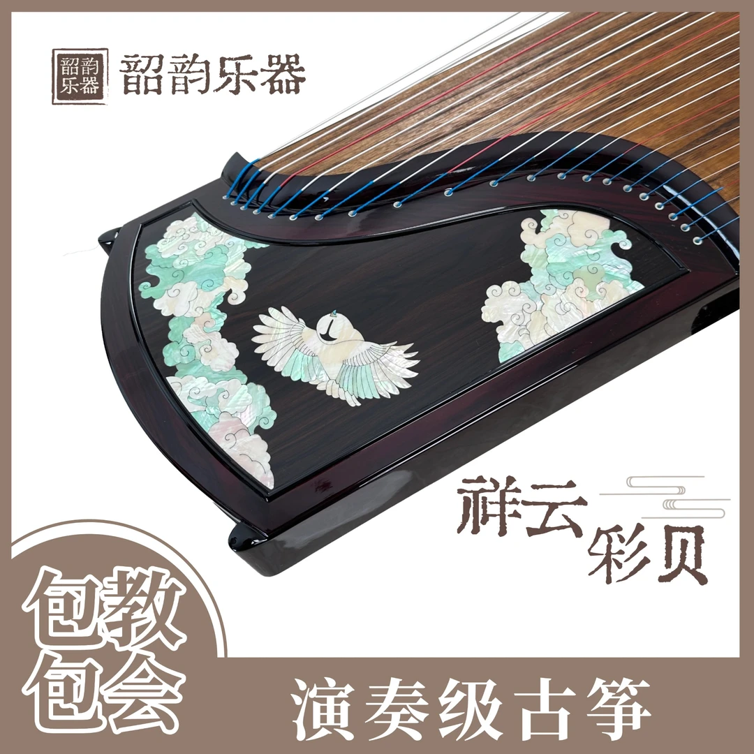 韶韵【祥云彩贝】演奏级折板筝专业-高端古筝演奏古筝厂家直销