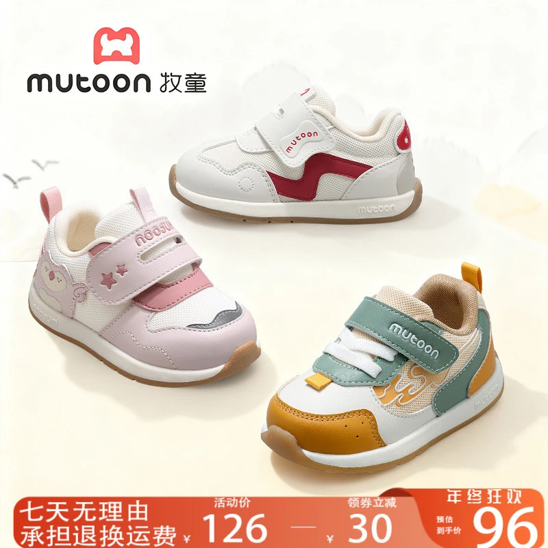牧童学步鞋童鞋鞋子婴幼儿鞋步前鞋透气女童防滑机能1-3岁宝宝鞋