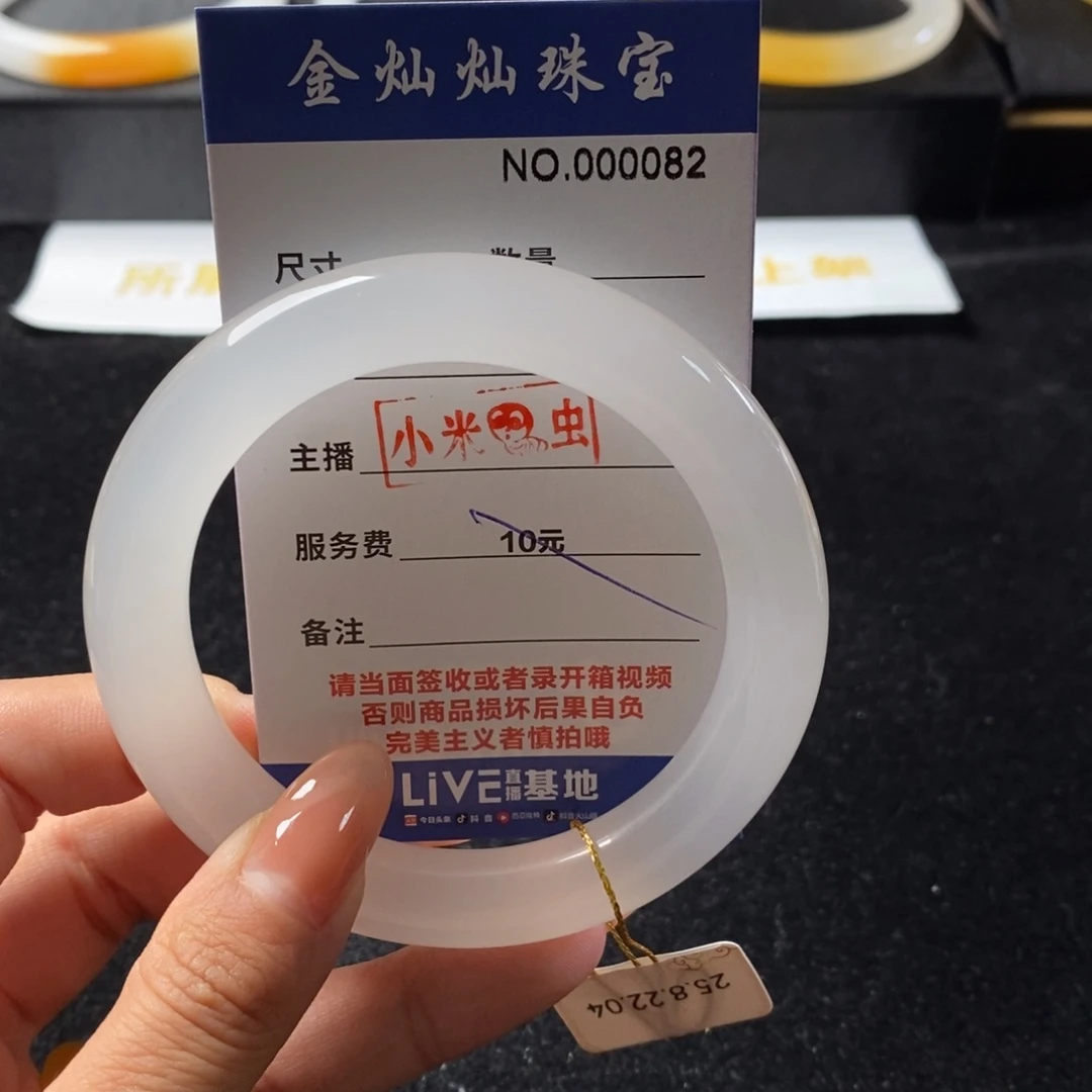 往***如未镶嵌石英质玉（黄龙玉）手镯