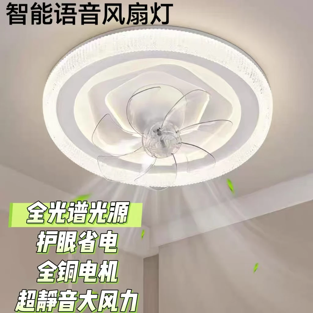 简约现代卧室语音风扇灯隐形吸顶灯摇头家用餐厅吊扇灯家用风扇灯