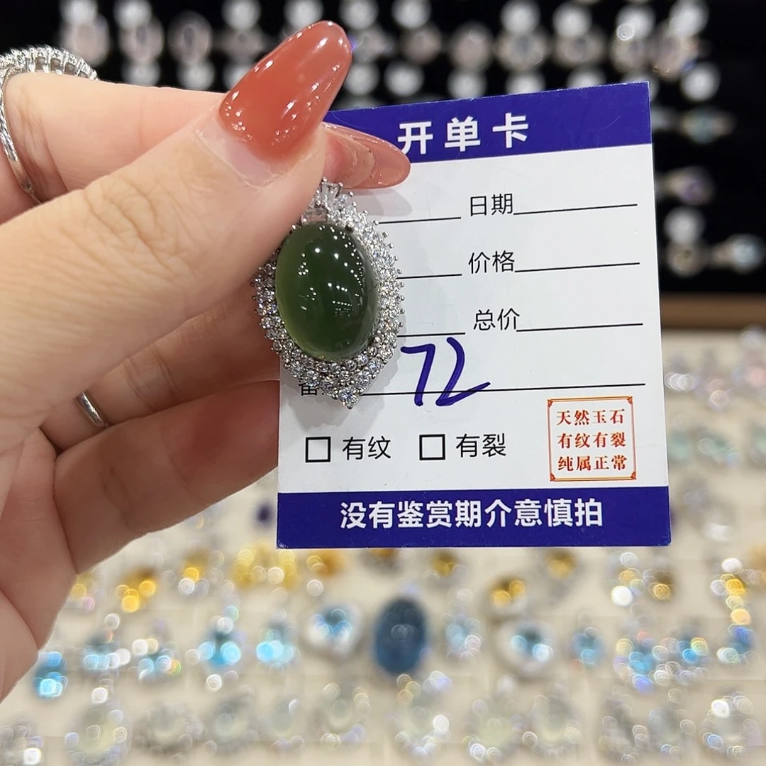 丝***丝银S925镶嵌岫玉戒指