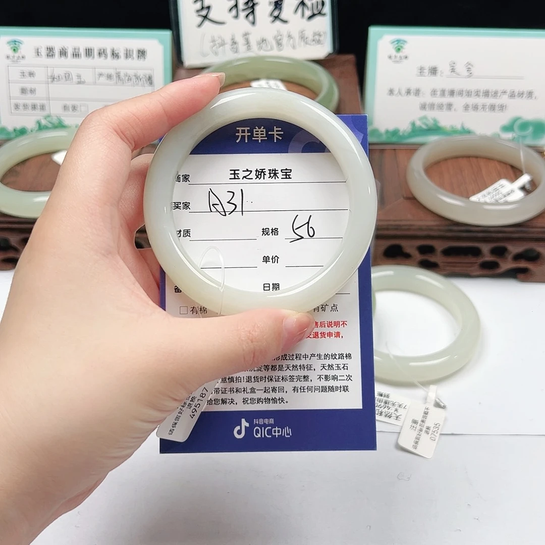 未镶嵌手镯和田玉