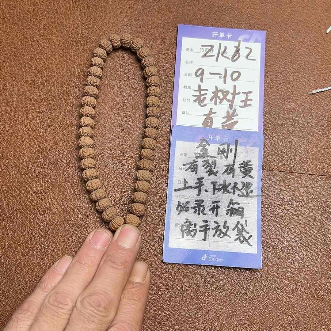 菩提手串/手链金刚老树王
