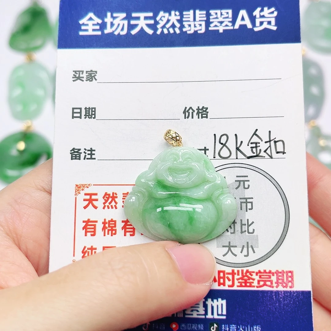 18K金镶嵌挂件翡翠
