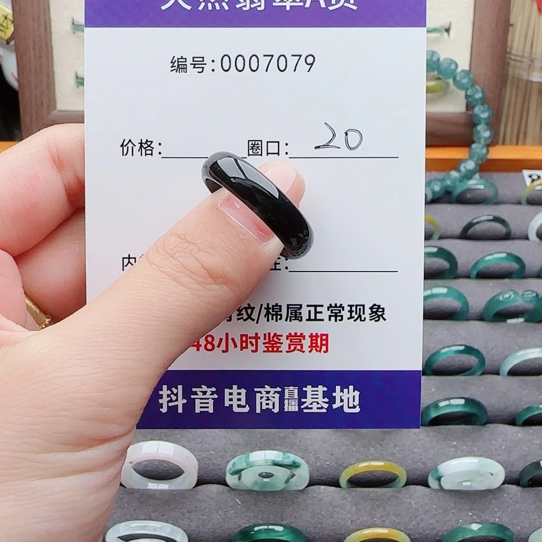 未镶嵌戒指翡翠小**呀