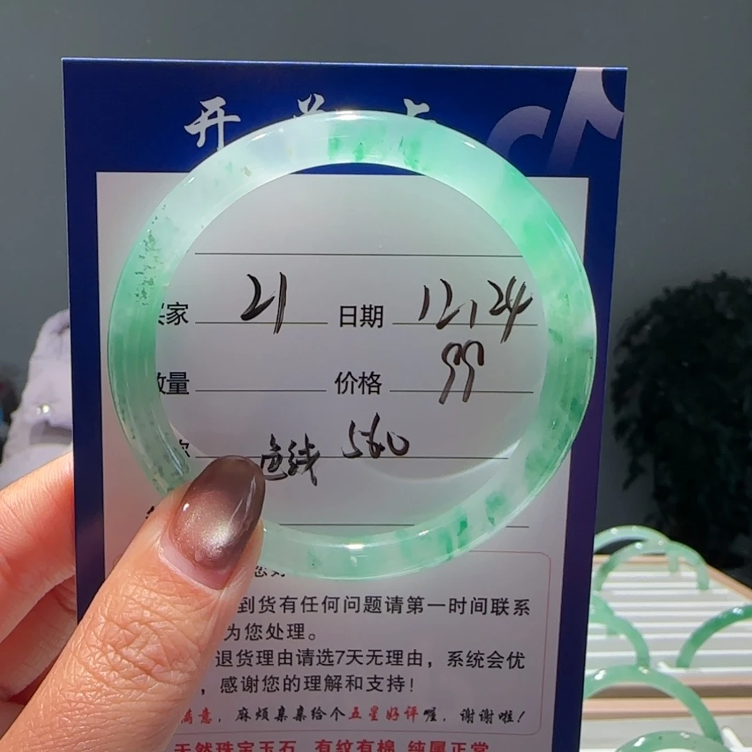 石英质玉（非洲翠）未镶嵌手镯