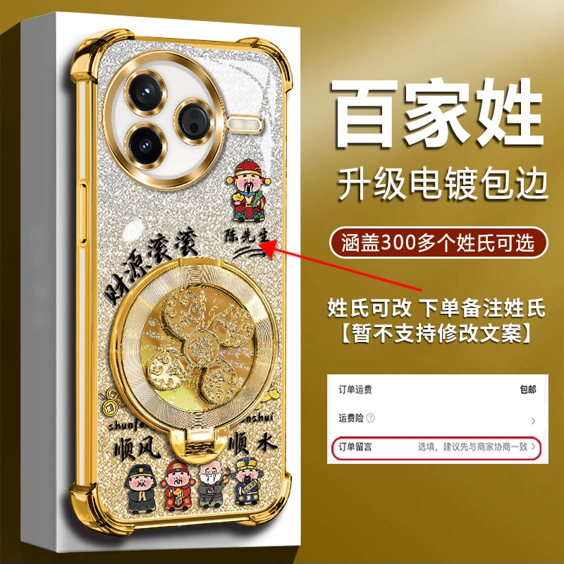 适用【红米K80/K80Pro/K80至尊版】四角防摔风生水起陀螺支架手机壳