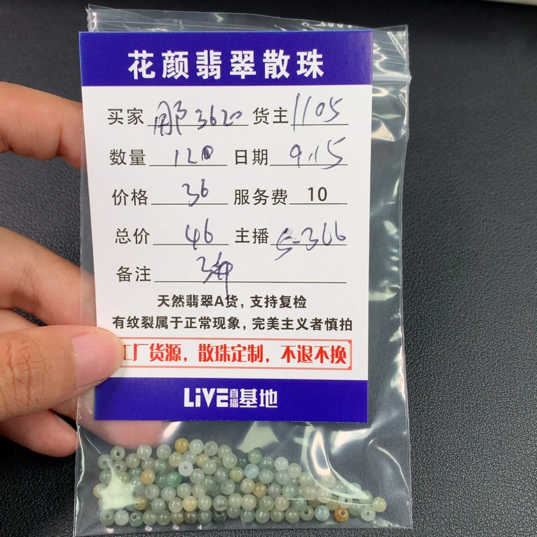 用***2散珠翡翠翡翠散珠DIY手串多样性自发