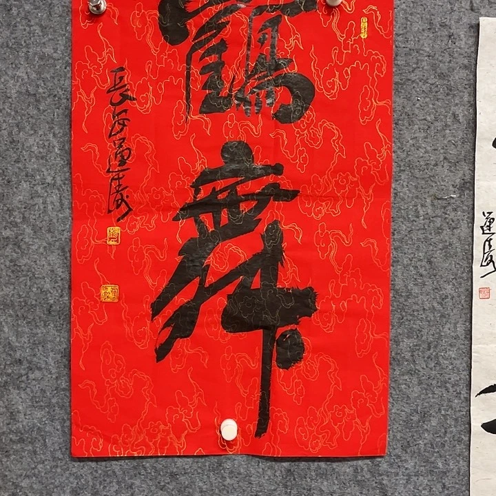 书法杨运涛书法作品