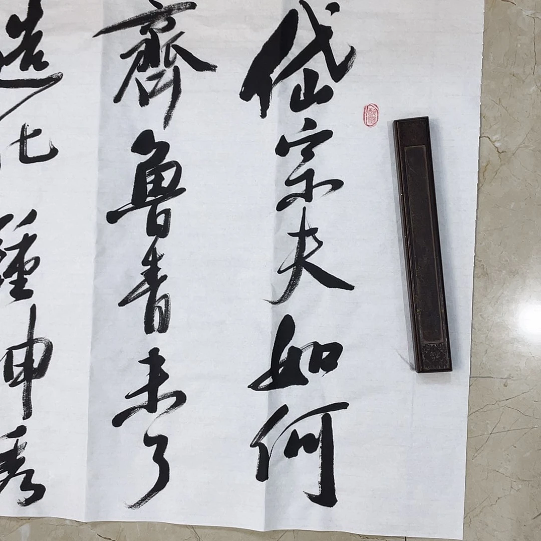 书法Lvqinzhenshufa