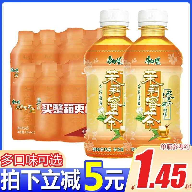 康师傅茉莉蜜茶330ml*12瓶冰夏季茶饮料小瓶饮品