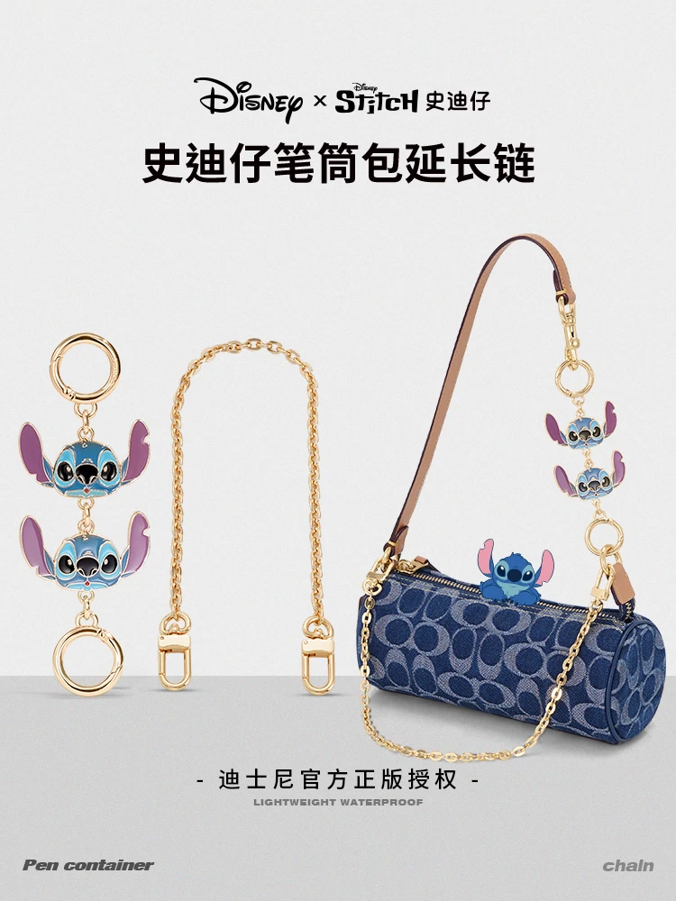 古蚁guyi迪士尼史迪仔适用于蔻驰笔筒包延长链条配件腋下肩带改造