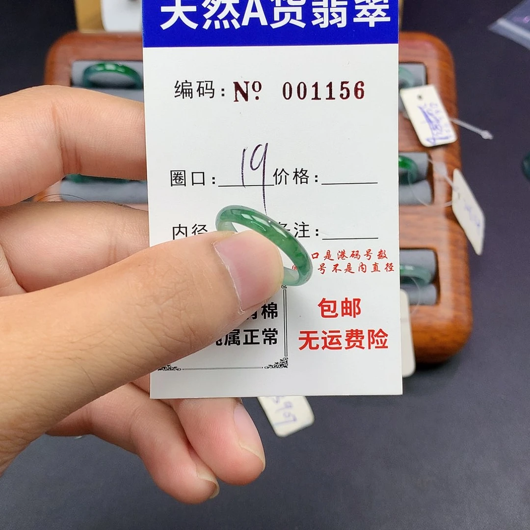 翡翠戒指未镶嵌翡翠