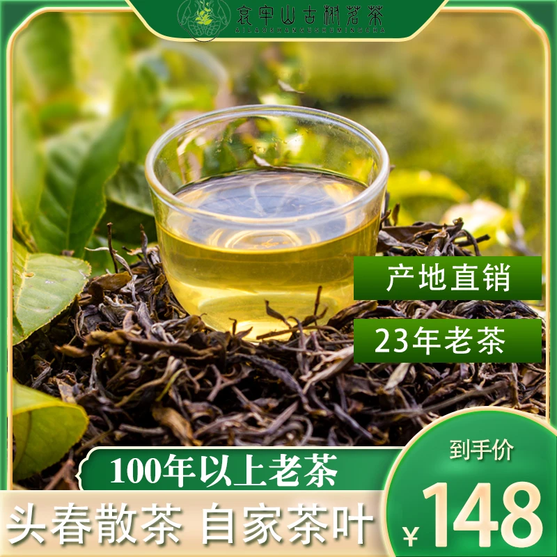 生茶普洱生茶散茶陈年普洱老茶正宗古树茶口粮茶便宜800g办公室装