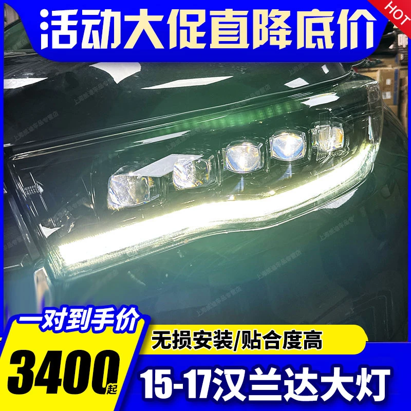 龙鼎15-17汉兰达改装LED日行灯流光跑马LED透镜流光转向大灯总成