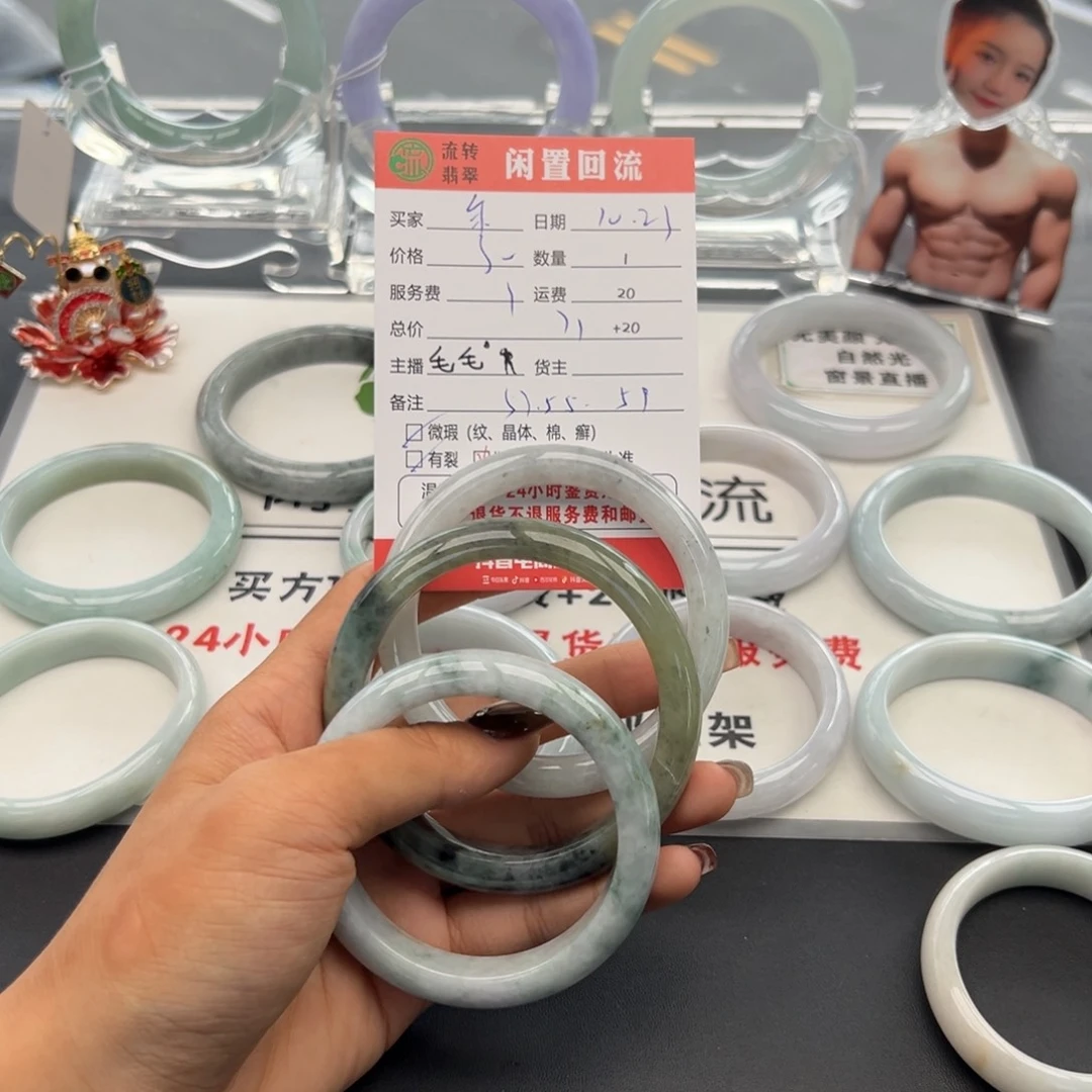 未镶嵌手镯翡翠我***乖