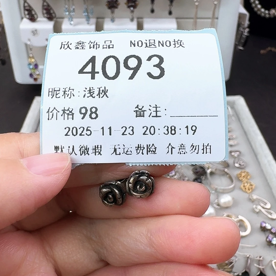 浅***秋无非金属非金属925银